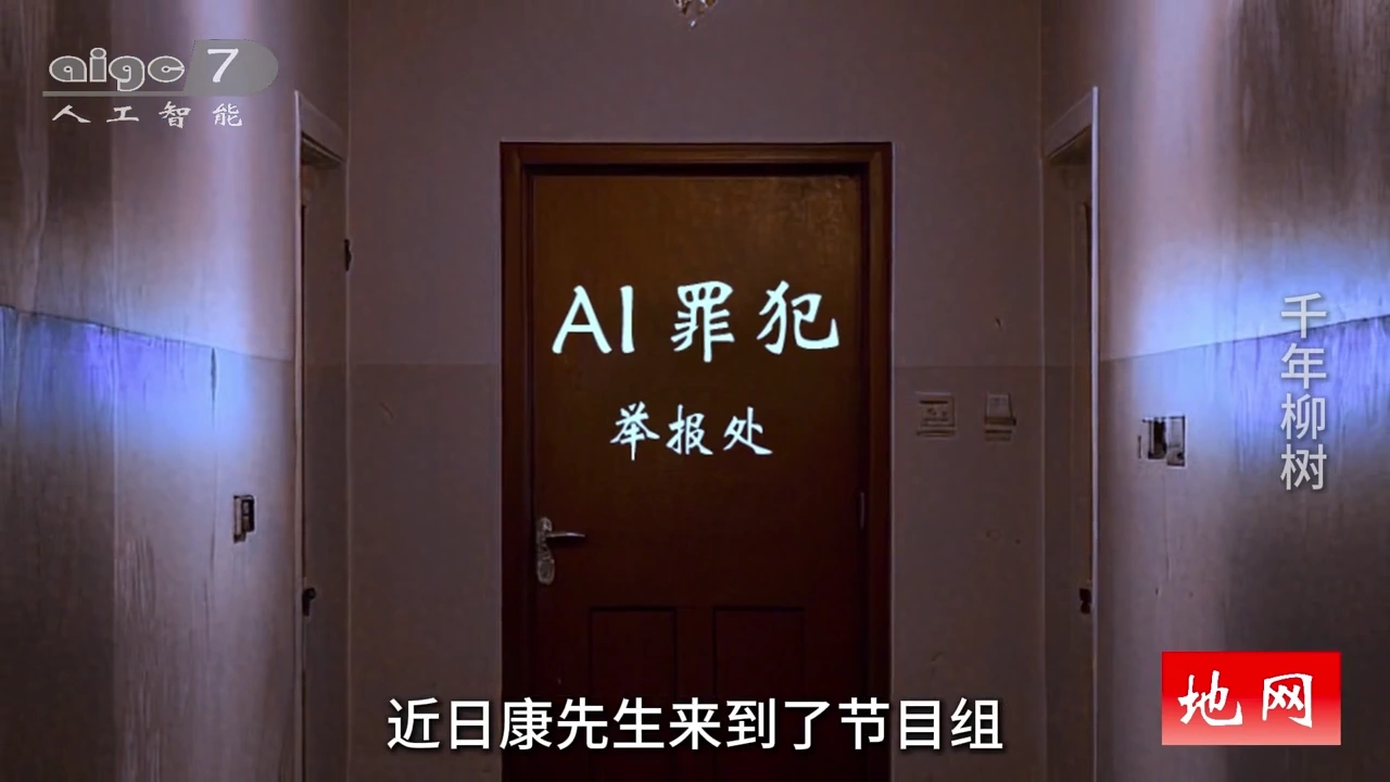 《地网：千年柳树》影片画面